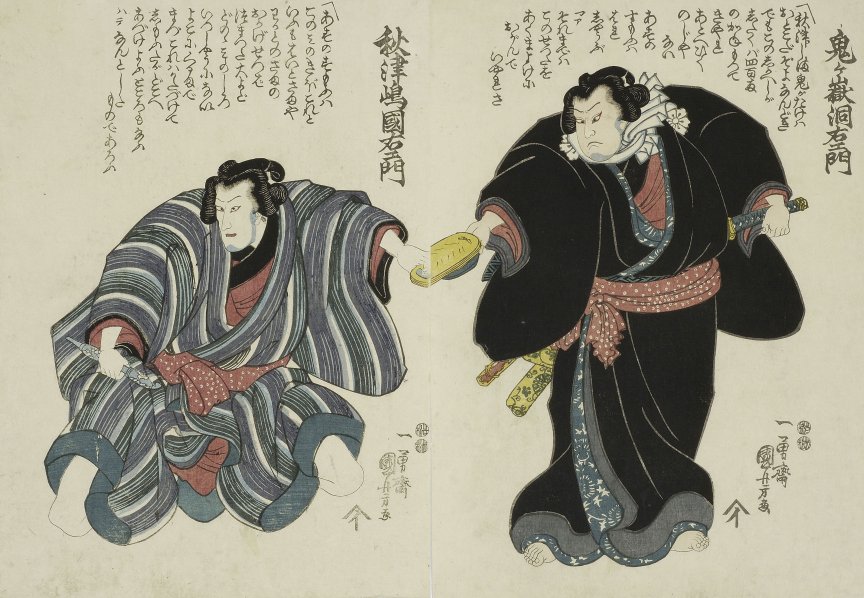 真作/竹霞庵主/畦鳳/墨戦争画賛/人物図/戯画/布袋屋掛軸HI-447 真作/竹霞庵主/畦鳳/墨戦争画賛/人物図/戯画/布袋屋掛軸